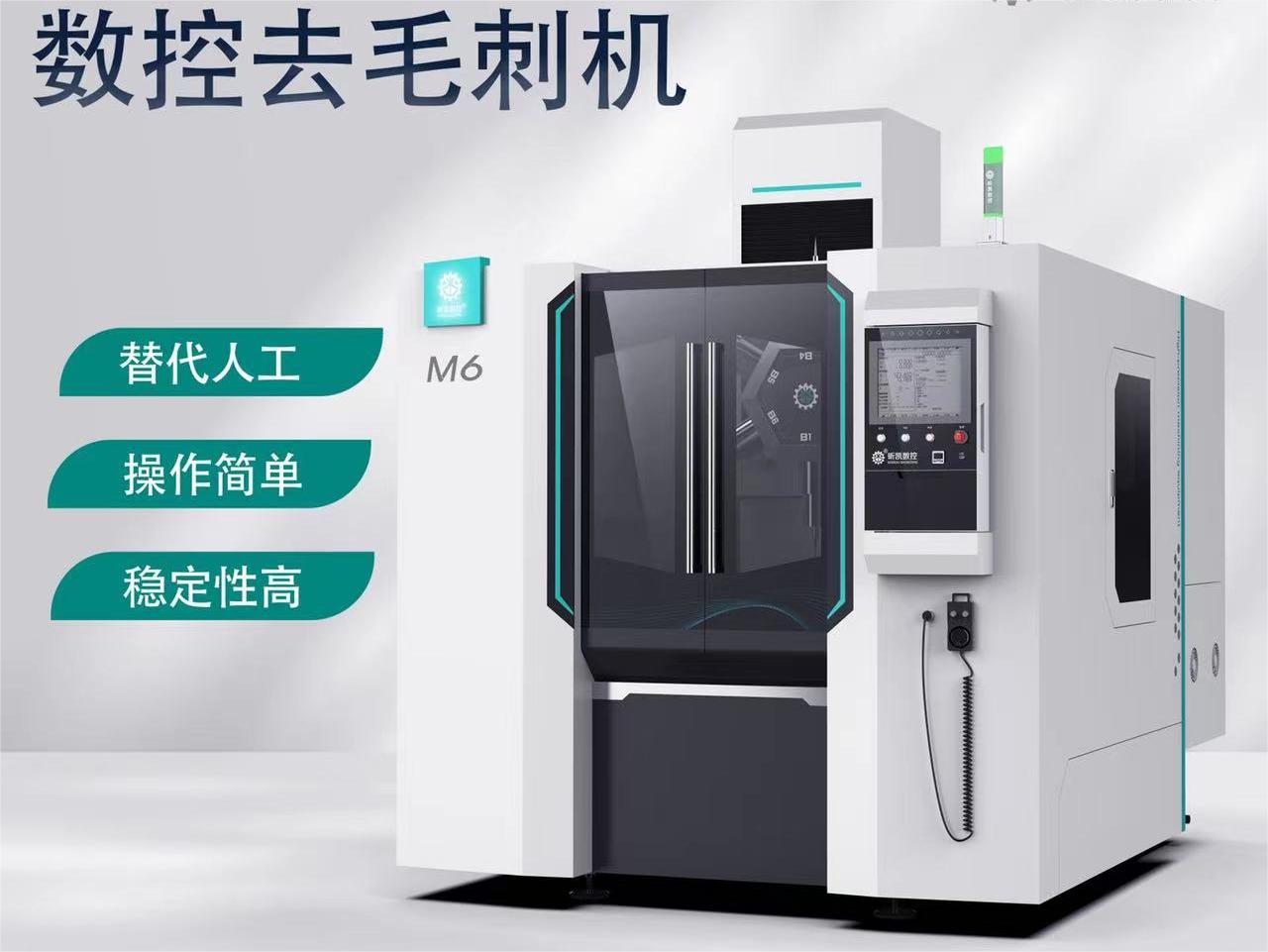數(shù)控去毛刺機(jī)將是壓鑄企業(yè)必備的機(jī)械